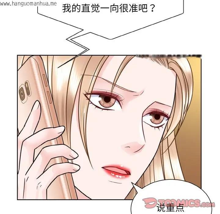 韩国漫画眷恋韩漫_眷恋-第32话在线免费阅读-韩国漫画-第75张图片