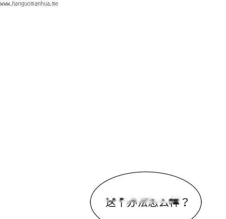 韩国漫画危险同学会韩漫_危险同学会-第20话在线免费阅读-韩国漫画-第14张图片