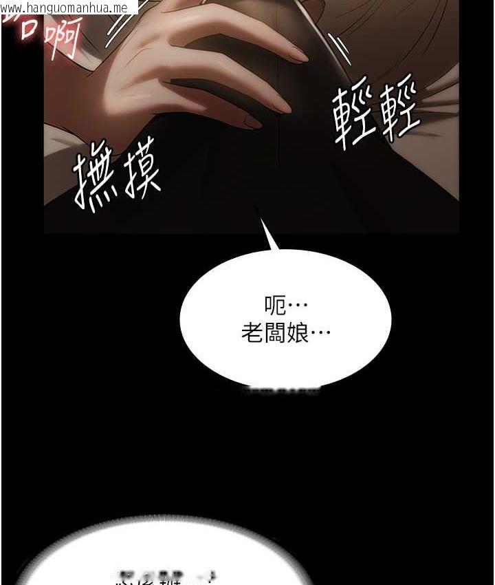 韩国漫画老板娘的诱惑韩漫_老板娘的诱惑-第6话-隔著一扇门偷情在线免费阅读-韩国漫画-第25张图片