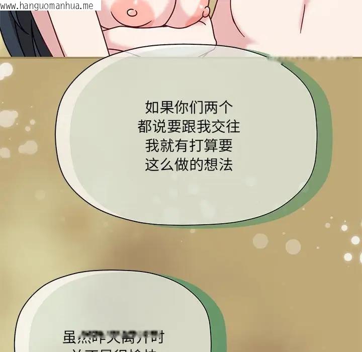 韩国漫画欢迎加入粉丝团！/粉丝招募中！韩漫_欢迎加入粉丝团！/粉丝招募中！-第58话在线免费阅读-韩国漫画-第18张图片