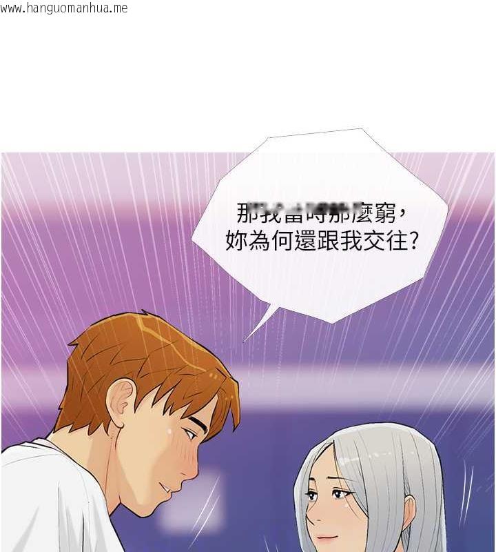 韩国漫画糖果爸爸的抢婚大作战韩漫_糖果爸爸的抢婚大作战-第14话-用肉棒教训钱鬼系花在线免费阅读-韩国漫画-第100张图片