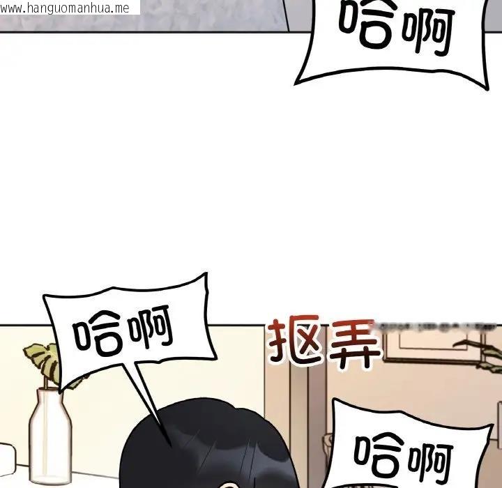 韩国漫画她才不是我姐姐韩漫_她才不是我姐姐-第24话在线免费阅读-韩国漫画-第121张图片