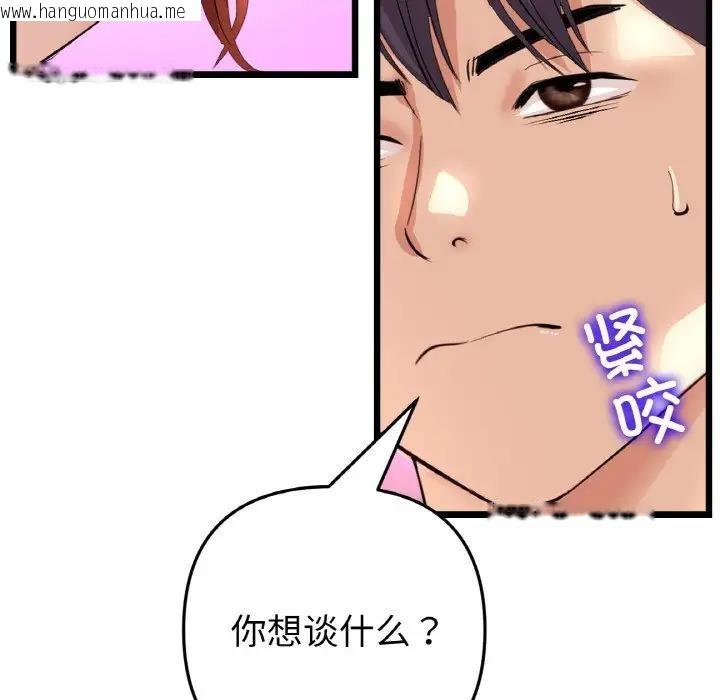 韩国漫画与初恋的危险重逢/当初恋变成继母韩漫_与初恋的危险重逢/当初恋变成继母-第55话在线免费阅读-韩国漫画-第65张图片