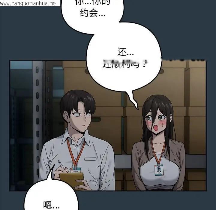 韩国漫画下班后的例行恋爱韩漫_下班后的例行恋爱-第9话在线免费阅读-韩国漫画-第49张图片