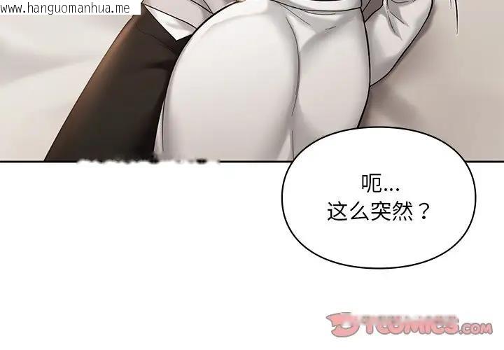 韩国漫画爱的游乐园/游乐园男女韩漫_爱的游乐园/游乐园男女-第21话在线免费阅读-韩国漫画-第3张图片