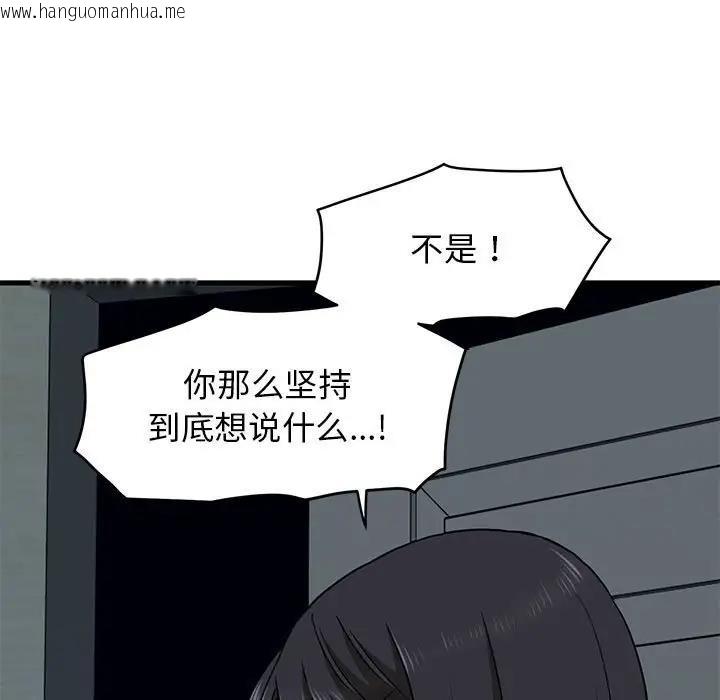 韩国漫画发小碰不得/强制催眠韩漫_发小碰不得/强制催眠-第21话在线免费阅读-韩国漫画-第27张图片