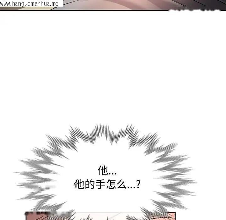 韩国漫画可以爱你吗韩漫_可以爱你吗-第6话在线免费阅读-韩国漫画-第100张图片