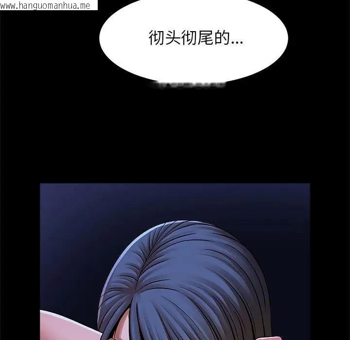 韩国漫画菜鸟教练的逆袭/逆袭之路韩漫_菜鸟教练的逆袭/逆袭之路-第25话在线免费阅读-韩国漫画-第62张图片