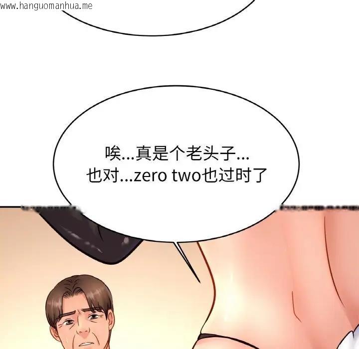 韩国漫画相亲相爱一家人/亲密一家人韩漫_相亲相爱一家人/亲密一家人-第34话在线免费阅读-韩国漫画-第110张图片