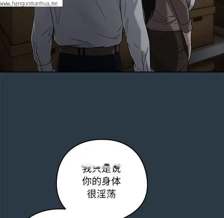 韩国漫画下班后的例行恋爱韩漫_下班后的例行恋爱-第9话在线免费阅读-韩国漫画-第115张图片