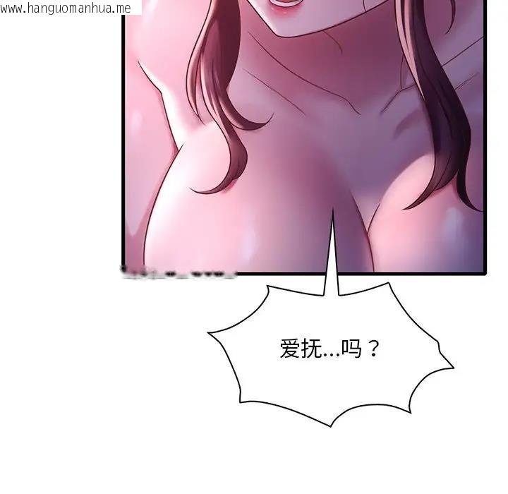 韩国漫画想要拥有她/渴望占有她韩漫_想要拥有她/渴望占有她-第17话在线免费阅读-韩国漫画-第31张图片