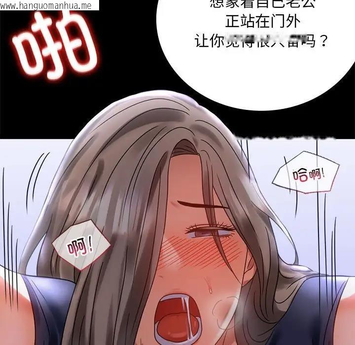 韩国漫画完美妻子的背叛/背叛的开始韩漫_完美妻子的背叛/背叛的开始-第27话在线免费阅读-韩国漫画-第137张图片