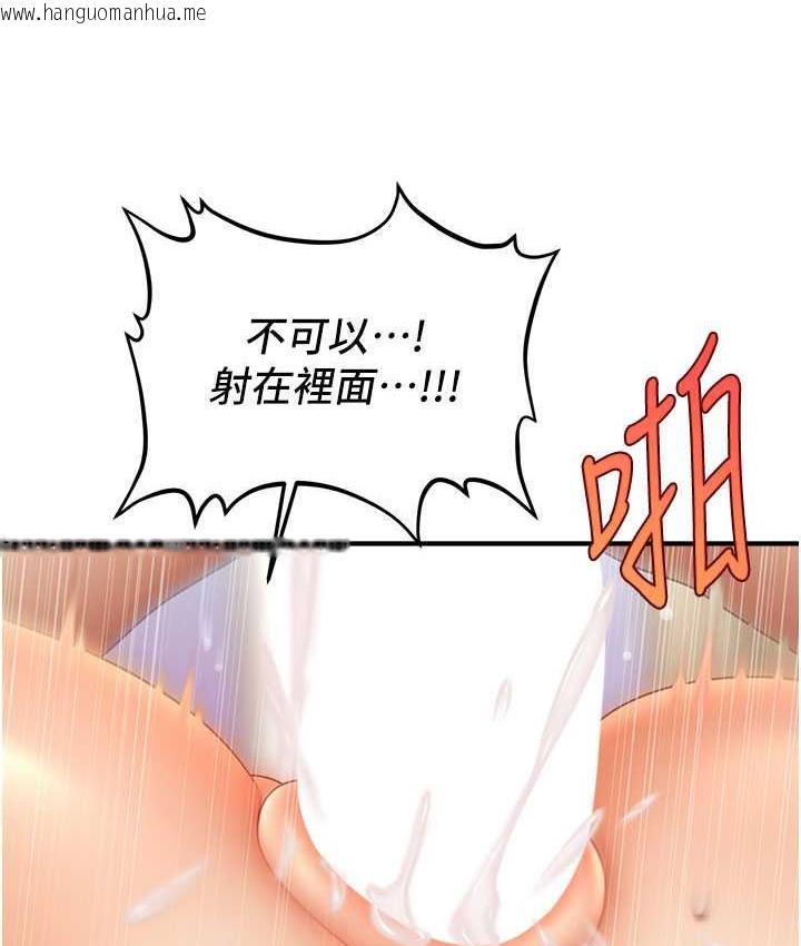 韩国漫画催眠撩法韩漫_催眠撩法-第20话-克制不住流满床在线免费阅读-韩国漫画-第5张图片