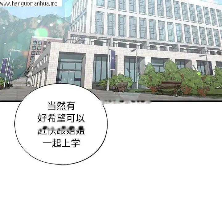 韩国漫画不要欺负我姐姐/我的继姐韩漫_不要欺负我姐姐/我的继姐-第18话在线免费阅读-韩国漫画-第112张图片