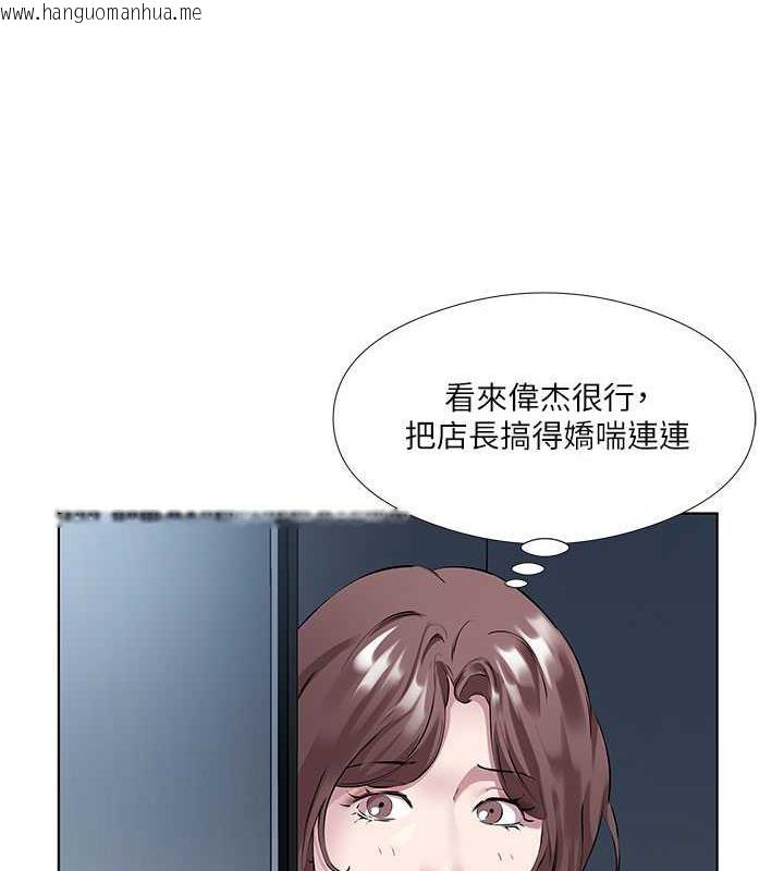 韩国漫画今天吃饱了吗？韩漫_今天吃饱了吗？-第39话-我快到极限了!在线免费阅读-韩国漫画-第23张图片