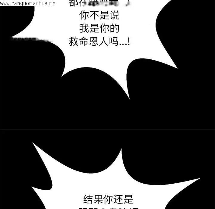 韩国漫画菜鸟教练的逆袭/逆袭之路韩漫_菜鸟教练的逆袭/逆袭之路-第25话在线免费阅读-韩国漫画-第38张图片