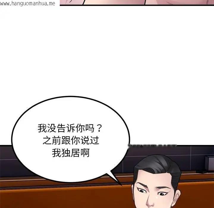 韩国漫画好运出租车/好运计程车韩漫_好运出租车/好运计程车-第14话在线免费阅读-韩国漫画-第60张图片