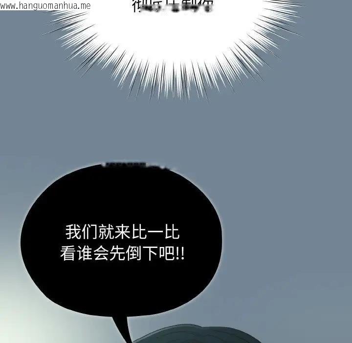 韩国漫画请把女儿交给我/老大!-请把女儿交给我!韩漫_请把女儿交给我/老大!-请把女儿交给我!-第28话在线免费阅读-韩国漫画-第145张图片