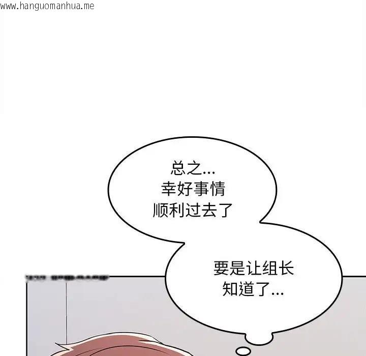 韩国漫画在公司偷偷爱韩漫_在公司偷偷爱-第6话在线免费阅读-韩国漫画-第57张图片