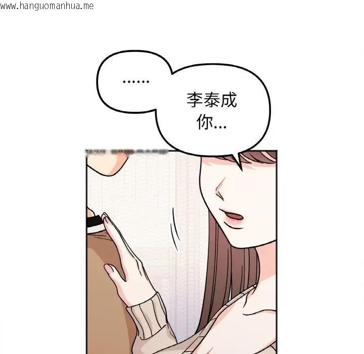 韩国漫画她才不是我姐姐韩漫_她才不是我姐姐-第24话在线免费阅读-韩国漫画-第24张图片