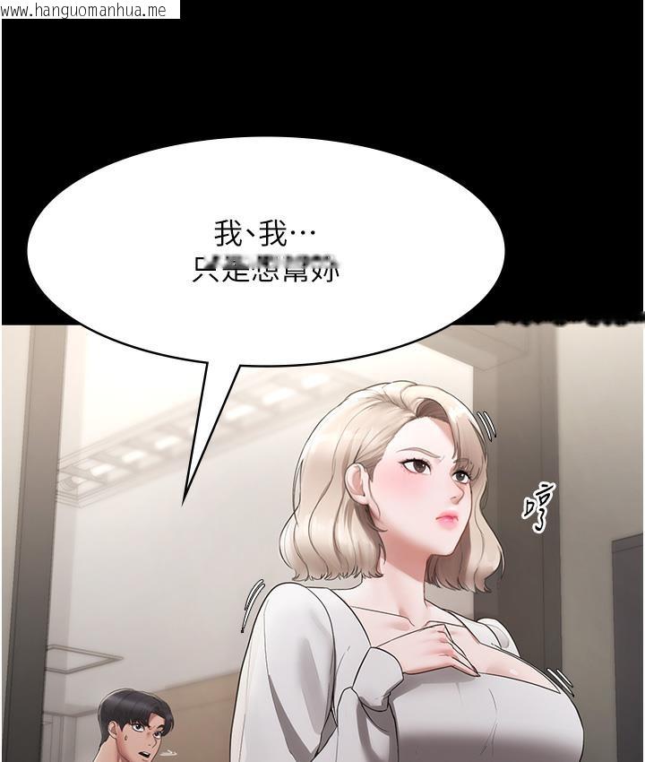 韩国漫画老板娘的诱惑韩漫_老板娘的诱惑-第2话-女同事的大胆诱惑在线免费阅读-韩国漫画-第95张图片