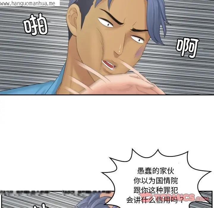 韩国漫画疑难杂症解决师/排忧大师韩漫_疑难杂症解决师/排忧大师-第39话在线免费阅读-韩国漫画-第10张图片