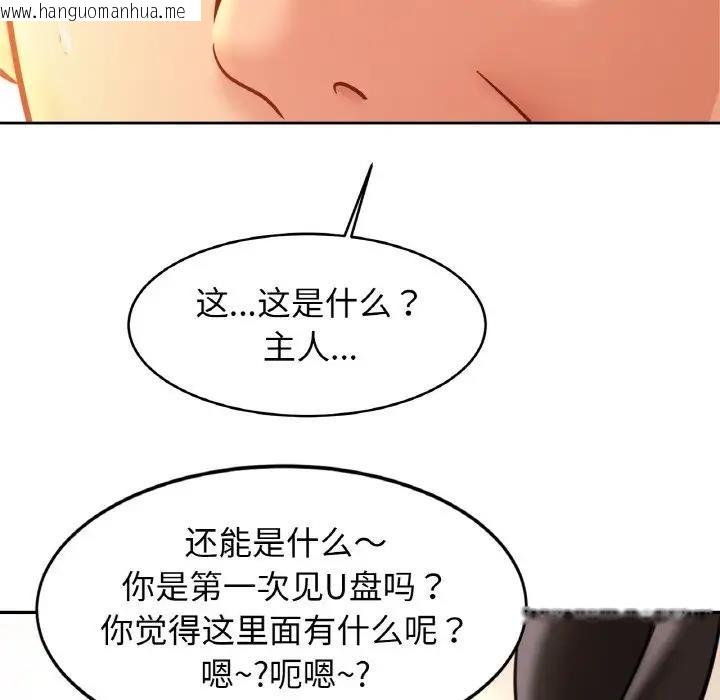 韩国漫画相亲相爱一家人/亲密一家人韩漫_相亲相爱一家人/亲密一家人-第34话在线免费阅读-韩国漫画-第145张图片