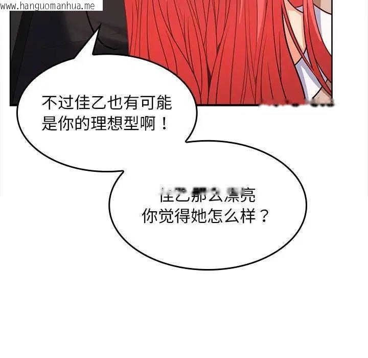 韩国漫画在公司偷偷爱韩漫_在公司偷偷爱-第6话在线免费阅读-韩国漫画-第184张图片