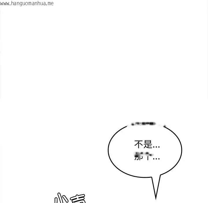 韩国漫画在公司偷偷爱韩漫_在公司偷偷爱-第6话在线免费阅读-韩国漫画-第5张图片