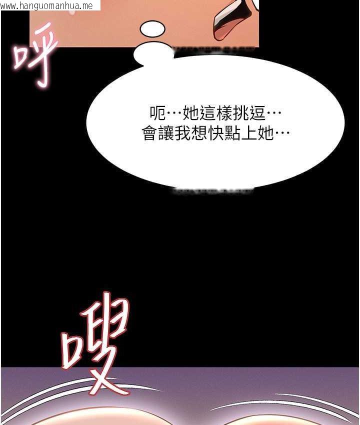 韩国漫画萌鬼饭店实录韩漫_萌鬼饭店实录-第16话-不甘被夺走初夜的女巫在线免费阅读-韩国漫画-第50张图片