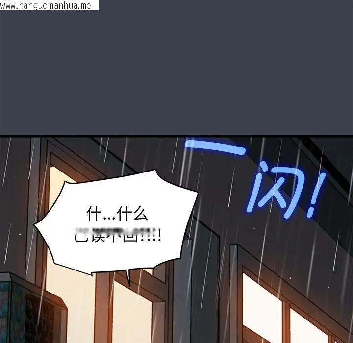 韩国漫画发小碰不得/强制催眠韩漫_发小碰不得/强制催眠-第21话在线免费阅读-韩国漫画-第84张图片