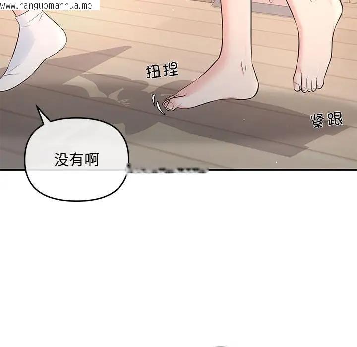 韩国漫画协议关系韩漫_协议关系-第3话在线免费阅读-韩国漫画-第70张图片