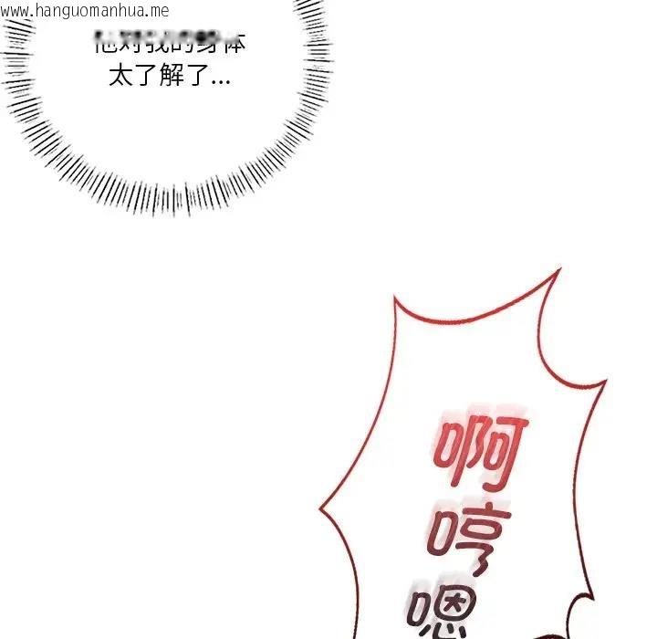 韩国漫画不当朋友当恋人韩漫_不当朋友当恋人-第37话在线免费阅读-韩国漫画-第53张图片