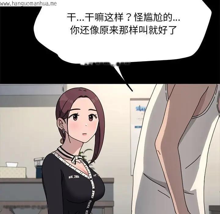 韩国漫画我家的赘婿大人/赘婿要通吃韩漫_我家的赘婿大人/赘婿要通吃-第46话在线免费阅读-韩国漫画-第24张图片