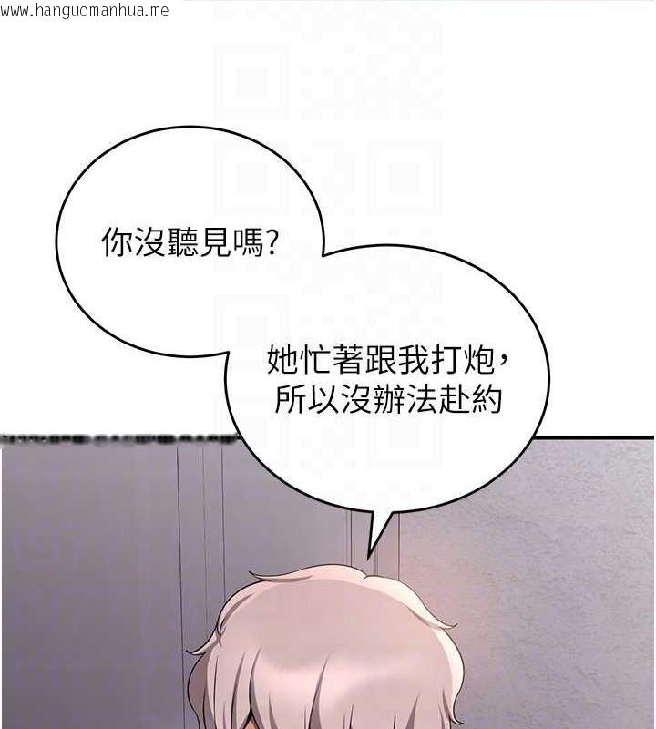 韩国漫画抢女友速成班韩漫_抢女友速成班-第47话-想看我们打炮就说嘛在线免费阅读-韩国漫画-第33张图片