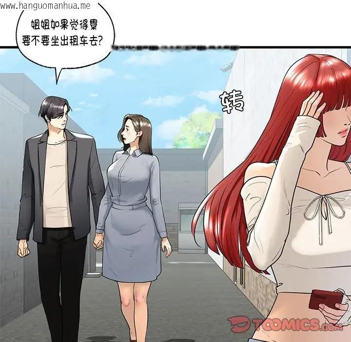 韩国漫画不要欺负我姐姐/我的继姐韩漫_不要欺负我姐姐/我的继姐-第18话在线免费阅读-韩国漫画-第75张图片