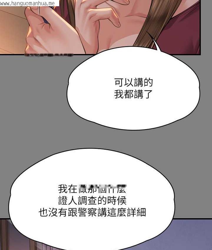 韩国漫画傀儡韩漫_傀儡-第326话-我会把你从地狱里救出来!在线免费阅读-韩国漫画-第22张图片