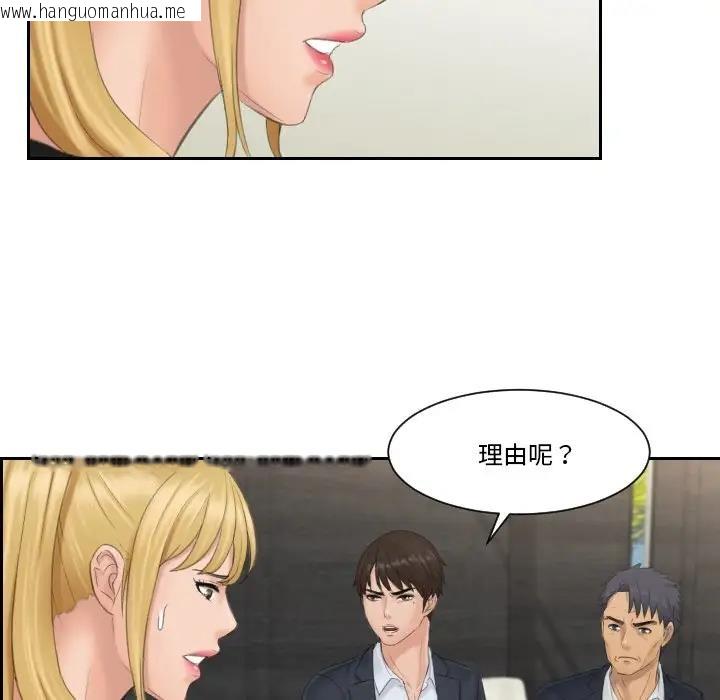 韩国漫画疑难杂症解决师/排忧大师韩漫_疑难杂症解决师/排忧大师-第39话在线免费阅读-韩国漫画-第71张图片