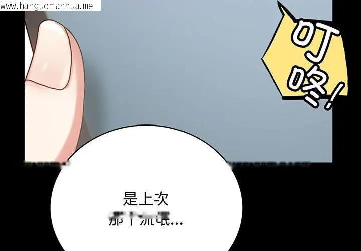 韩国漫画完美妻子的背叛/背叛的开始韩漫_完美妻子的背叛/背叛的开始-第27话在线免费阅读-韩国漫画-第3张图片