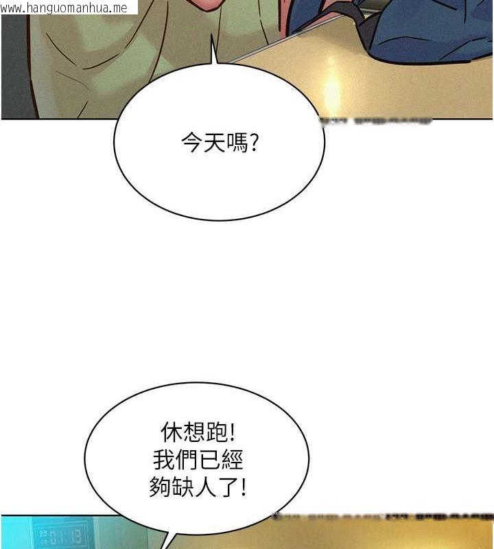 韩国漫画友情万睡韩漫_友情万睡-第87话-操到妳每天下不了床在线免费阅读-韩国漫画-第46张图片