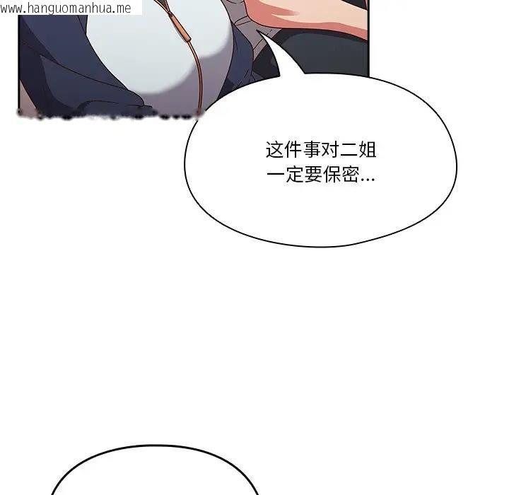 韩国漫画天降美差韩漫_天降美差-第4话在线免费阅读-韩国漫画-第29张图片