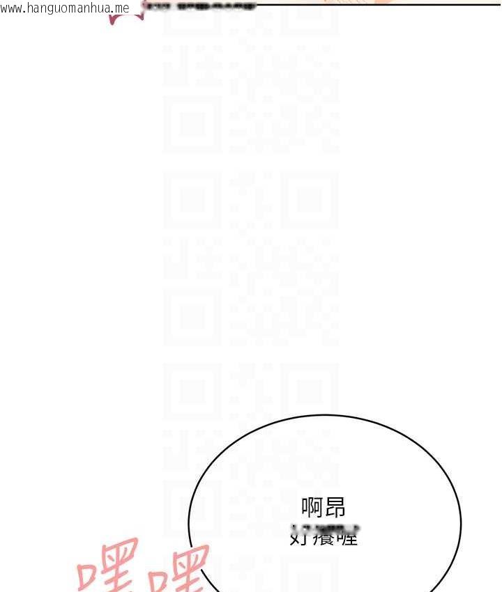 韩国漫画性运刮刮乐韩漫_性运刮刮乐-第12话-一身多用的工读妹在线免费阅读-韩国漫画-第90张图片