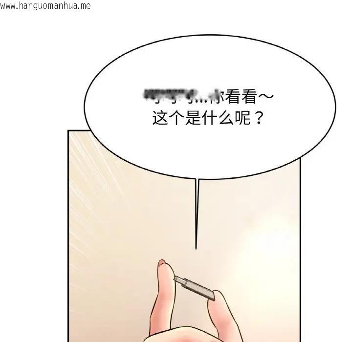 韩国漫画相亲相爱一家人/亲密一家人韩漫_相亲相爱一家人/亲密一家人-第34话在线免费阅读-韩国漫画-第141张图片