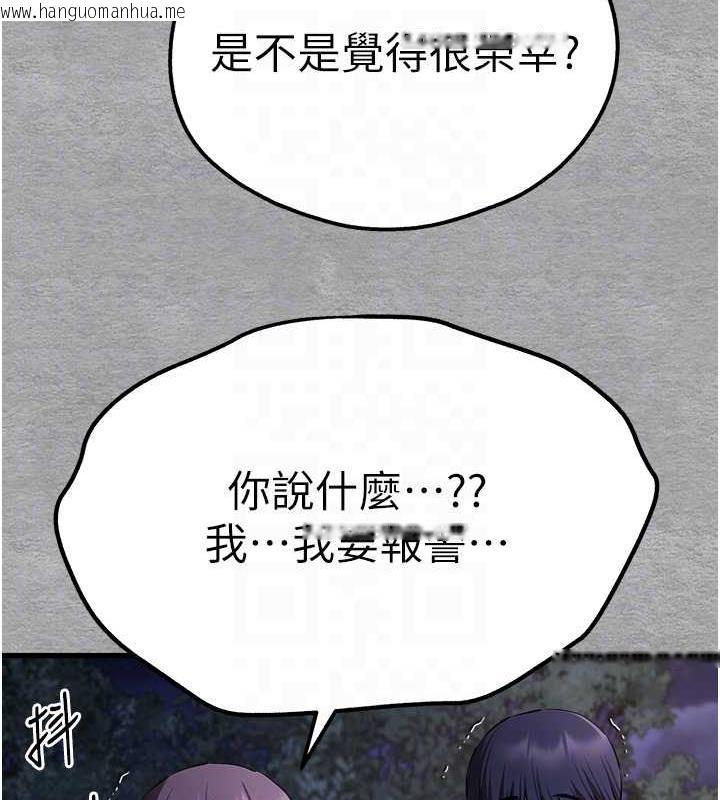 韩国漫画初次深交，请多指教韩漫_初次深交，请多指教-第56话-快把「这根」插进去!在线免费阅读-韩国漫画-第77张图片