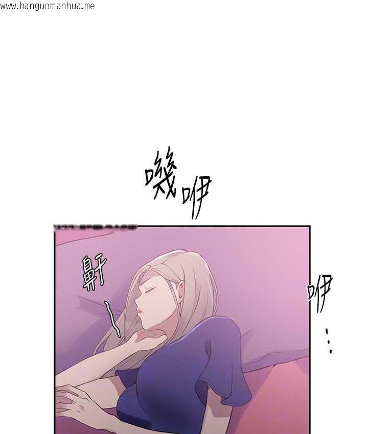 韩国漫画秘密教学韩漫_秘密教学-第225话-这不可能…在线免费阅读-韩国漫画-第44张图片