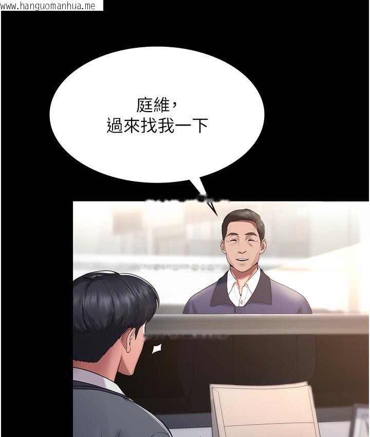 韩国漫画老板娘的诱惑韩漫_老板娘的诱惑-第1话-打破平静的危险密令在线免费阅读-韩国漫画-第95张图片