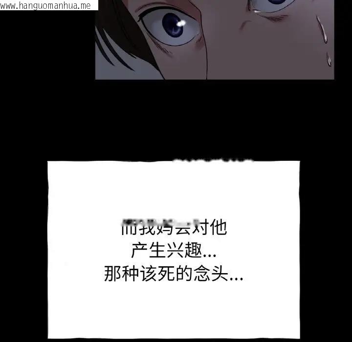 韩国漫画冰上之爱/冰上恋人韩漫_冰上之爱/冰上恋人-第26话在线免费阅读-韩国漫画-第105张图片