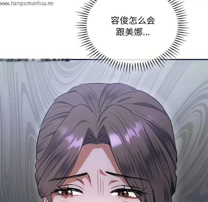 韩国漫画无法克制的爱/难以克制的欲望韩漫_无法克制的爱/难以克制的欲望-第24话在线免费阅读-韩国漫画-第144张图片