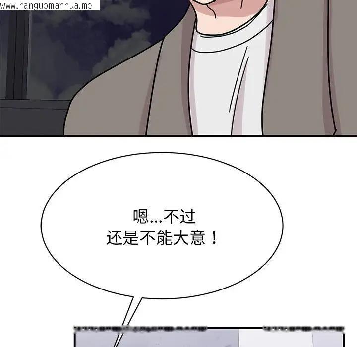 韩国漫画我的完美谬思韩漫_我的完美谬思-第32话在线免费阅读-韩国漫画-第91张图片