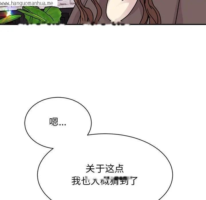 韩国漫画我的完美谬思韩漫_我的完美谬思-第32话在线免费阅读-韩国漫画-第56张图片